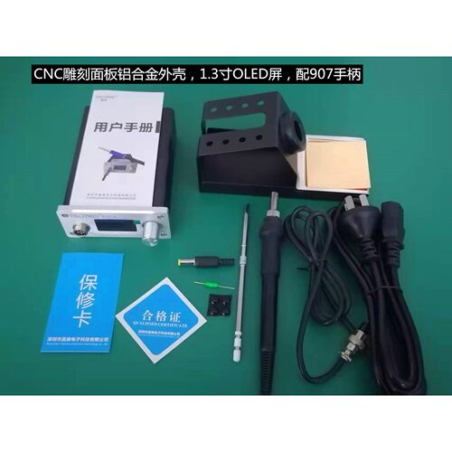 晨美T12-A三合一大功率T12焊台T12电烙铁休眠兼容936/JBC245/210