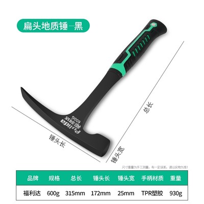 专业地质锤勘探锤子工具钣金锤小铁锤榔头尖头一体鸭嘴锤破冰焊渣