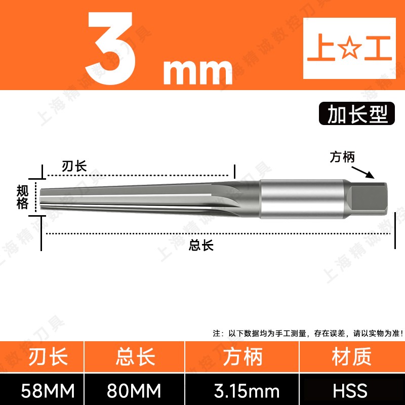 上工1:50手用铰刀HSS合金工具钢手用锥度销钉 加长铰刀10 12 14mm