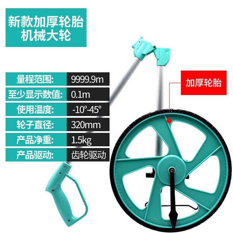 德国进口滚动推尺机械轮式测量尺滚尺测量轮滚轮测距仪手推测距轮