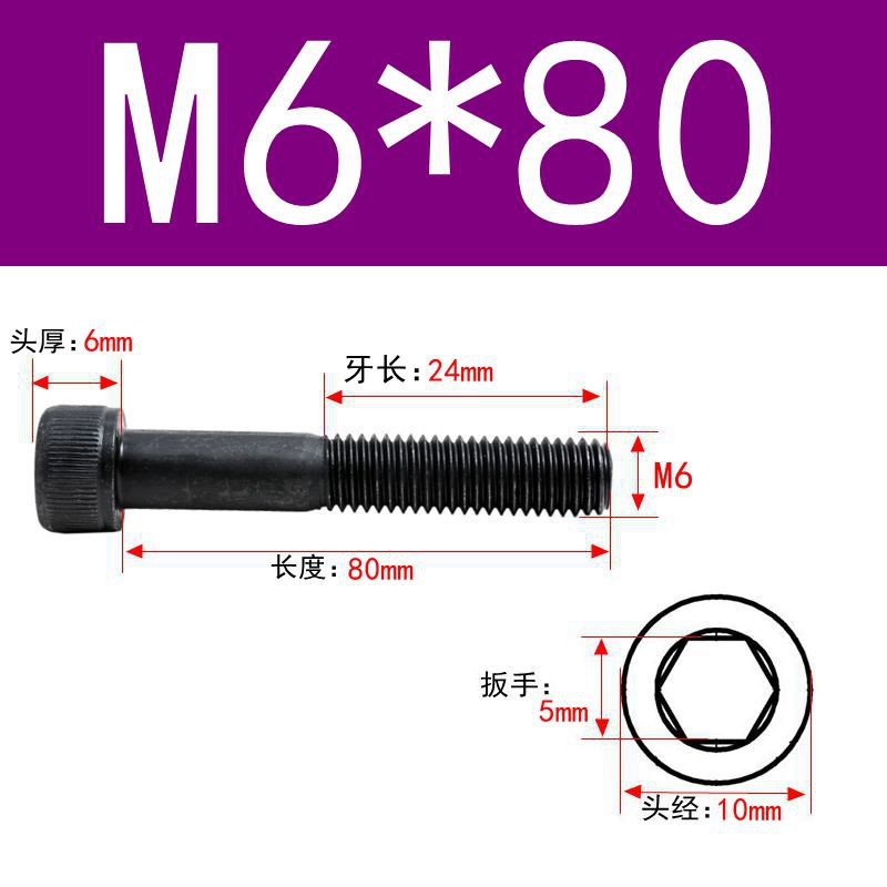 12.9级高强度黑色内六角螺丝钉圆柱头螺栓杯头螺钉M2M3M4M5M6-M22