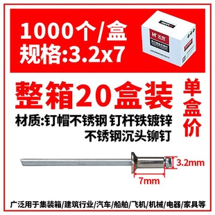 4mm 宏挺铆钉不锈钢开口型平圆头抽芯铆钉304不锈钢铆钉3.2mm 5mm