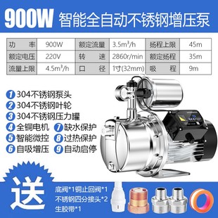 全自动不锈钢自吸泵家用水井220v自来水增压泵加压泵喷射泵抽水泵