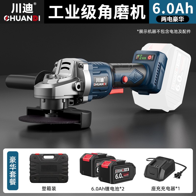 川迪无刷充电式角磨机锂电池大功率电动打磨机切割机手砂轮磨光机