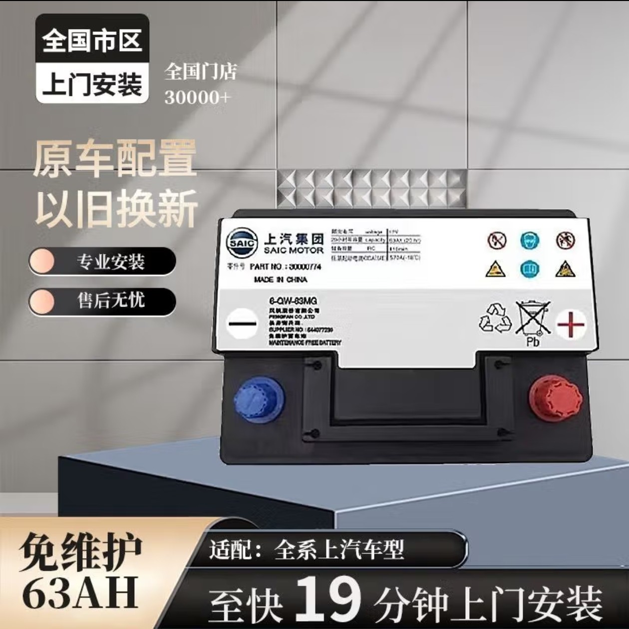 原厂荣威专用原装电瓶550 350 360 rx5 rx3 i6 i5 MAX ei5