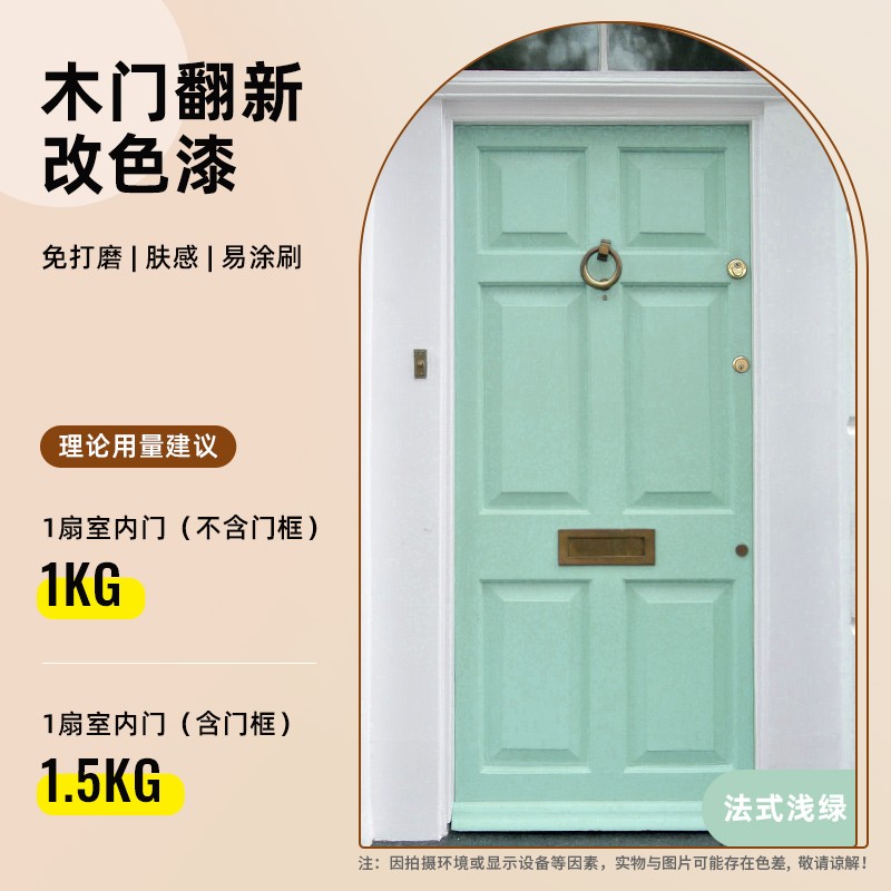 莱仕德水性木器漆家具翻新入户木门改色专用自刷木质换色喷漆木漆