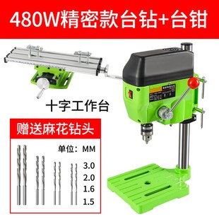 精密台钻小型220V工业级钻床微型迷你家用多功能钻孔机高精度电钻