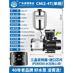 凌霄304不锈钢变频恒压增压泵CMI全自动220V家用商用380V静音加压