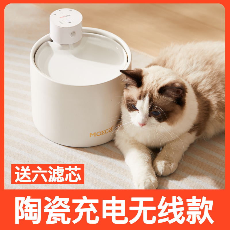 猫咪饮水机陶瓷不插电自动循环无线充电式电动流水感X应宠物饮水