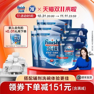 finish亮碟大型多效洗碗块6袋洗碗机专用洗P涤剂清洁剂非洗碗凝珠