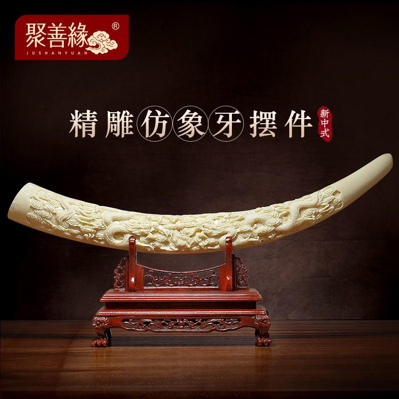 双龙戏珠创意新中式仿象牙摆件工艺品客J厅书房玄关办公室桌面装