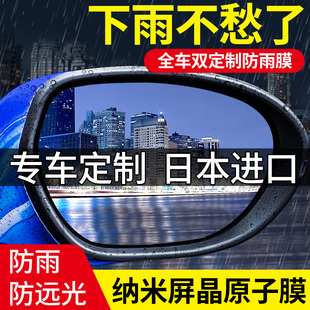 后视镜防雨水贴膜l汽车窗倒车反光防雾防水下雨天神器侧窗玻璃高