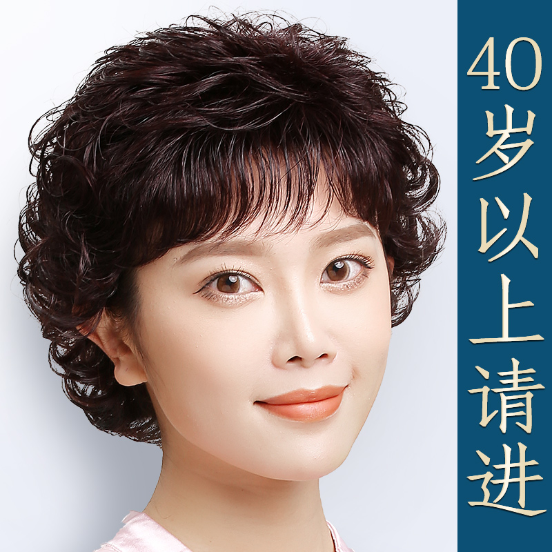 中老年假发e女短发真发套夏全真自然头套全真人发丝妈妈女士短卷