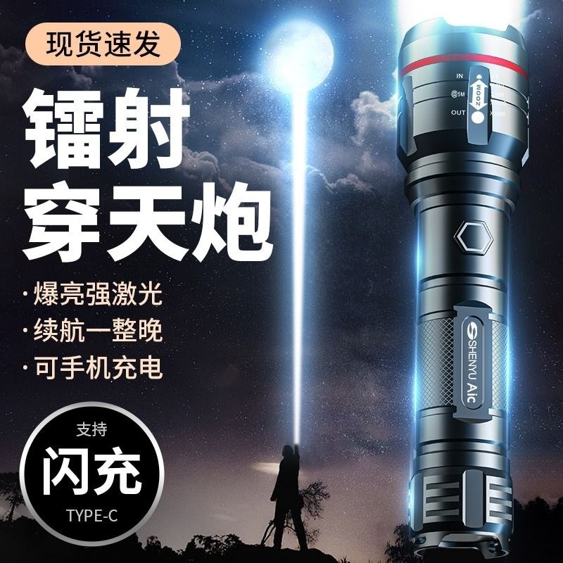 手电筒强光可充电式户外超亮远射白激光小型N便携家用氙电池大容