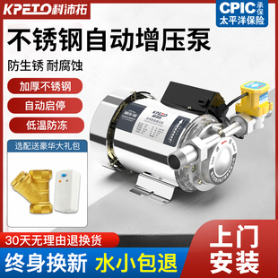家用全自动自来水增压泵静音太阳能热水器管K道加压泵220V小型水