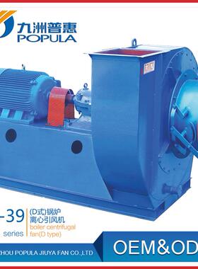 高温锅炉引风Y8-39-75KW-风量44221-压力3246pa250度助燃引风机