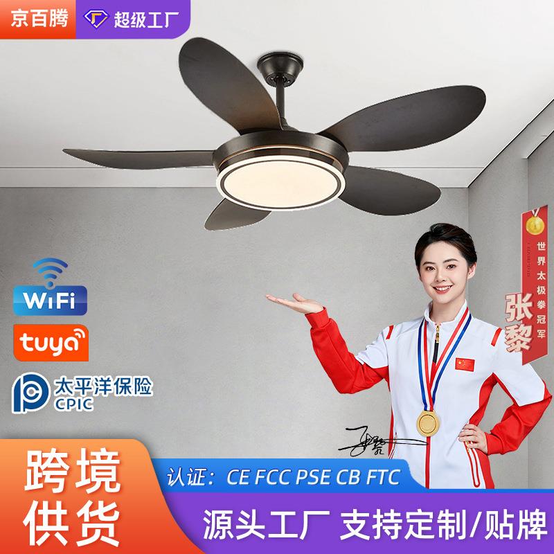 现代简约智能风扇灯餐厅家用客厅北欧吊扇灯52寸遥控电扇灯厂家