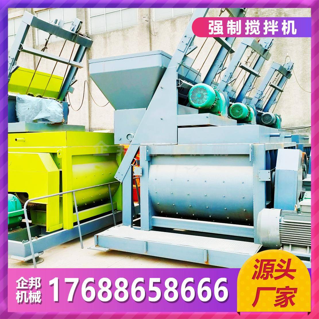 现货全自动强制式单卧双卧JS500750水泥大沙砂浆混凝土搅拌机站