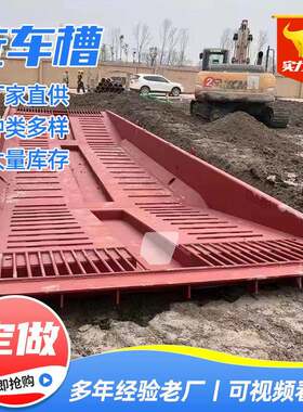 免基础船式易安装可移动轮胎清洗过水洗机械车槽建筑工地环保