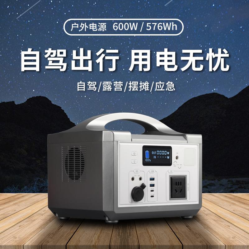 600W户外移动电源576Wh家用直播露营摆摊便携式大容量储能电源