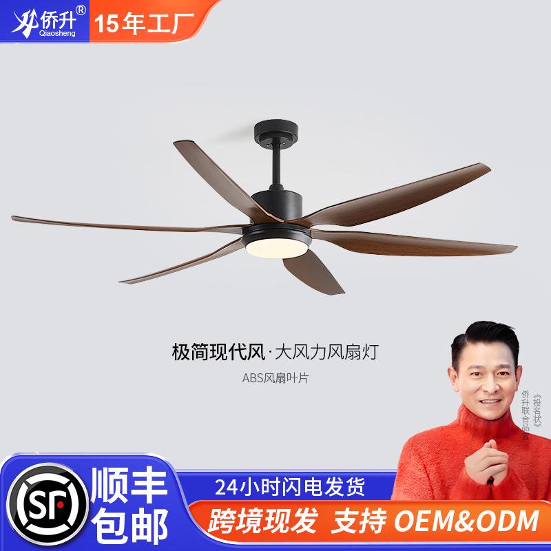 风扇灯2025新款六叶吸顶灯主卧室餐厅中古风简约现代一体吊扇灯具