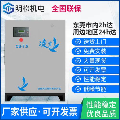 厂家可定CS系列空气压缩机变频螺杆压缩机工业气泵空压机