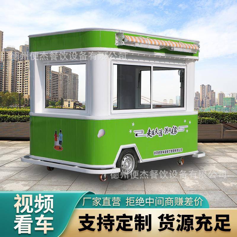 电动四轮餐车多功能售货车移动美食夜市摆摊车流动早餐快餐小吃车