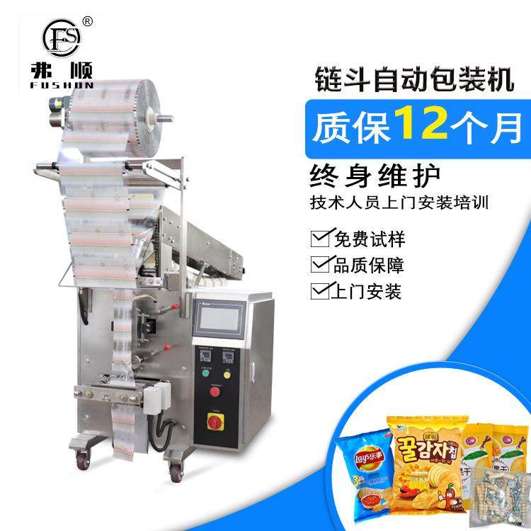 混合颗粒链斗包装机牛肉粒包装机多种物料混合包装机智能