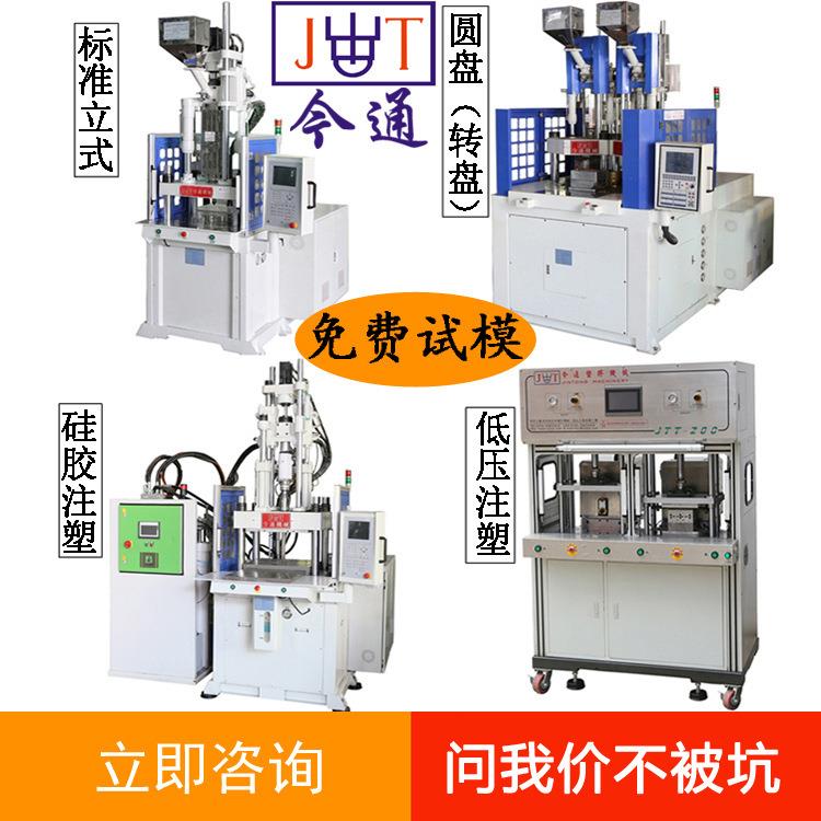供应线材包胶注塑机塑料包胶插头注塑机，数据线注塑机