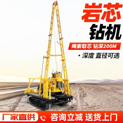 地质勘探取芯钻机75-200米液压岩芯钻机工程勘察桩基岩石取样钻机