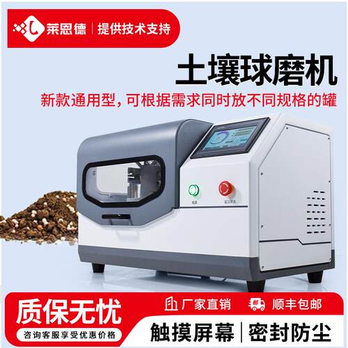 土壤研磨机玻璃合金铁砂珍珠样品研磨机实验室行星式球磨机