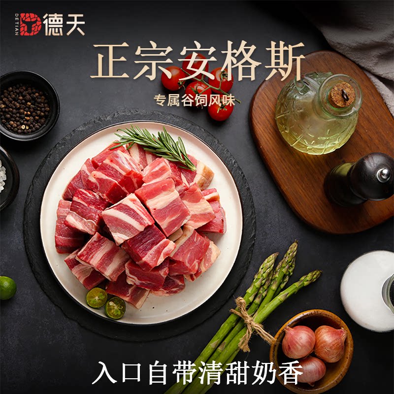 德天2斤装原切进口牛腩块牛肋条新鲜牛肉红烧炖煮卤肥瘦相间
