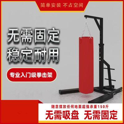 免固定拳击沙袋架子吊式立式专业散打沙I袋商用家用室内外健身器