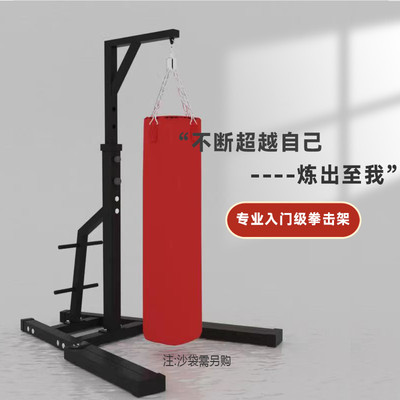 免固定拳击d沙袋架子吊式立式专业散打沙袋商用家用室内外健身器
