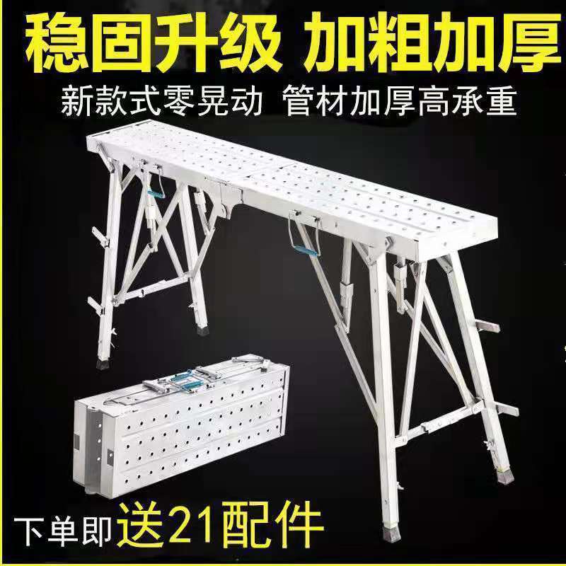 折叠马凳升降特厚巨厚小马凳子移动刮腻子平面梯多功能装修脚手架
