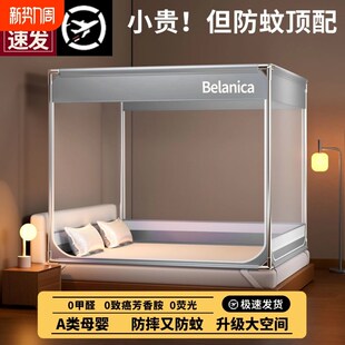 卧室婴儿童防掉床免安装 防摔蚊帐家用2025新款 三开门全底纹帐支架