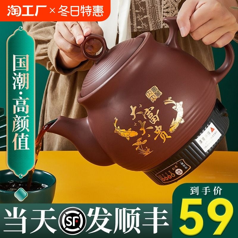 紫砂中药煎药壶全自动家用电煎药罐煲熬中药砂锅机煮恒温养生保温