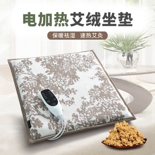 加热坐垫电加热艾草家用椅垫防滑办公室久坐不累屁垫家用靠背一体