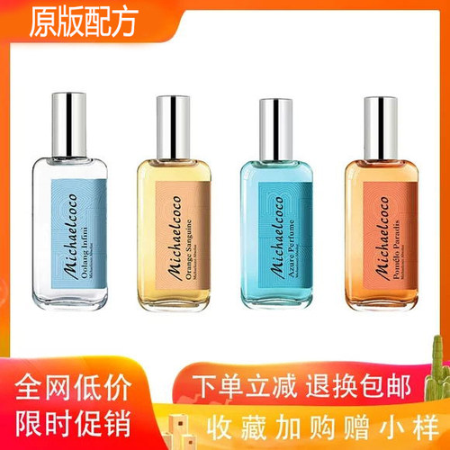 赤霞橘光无极乌龙持久留香淡香女