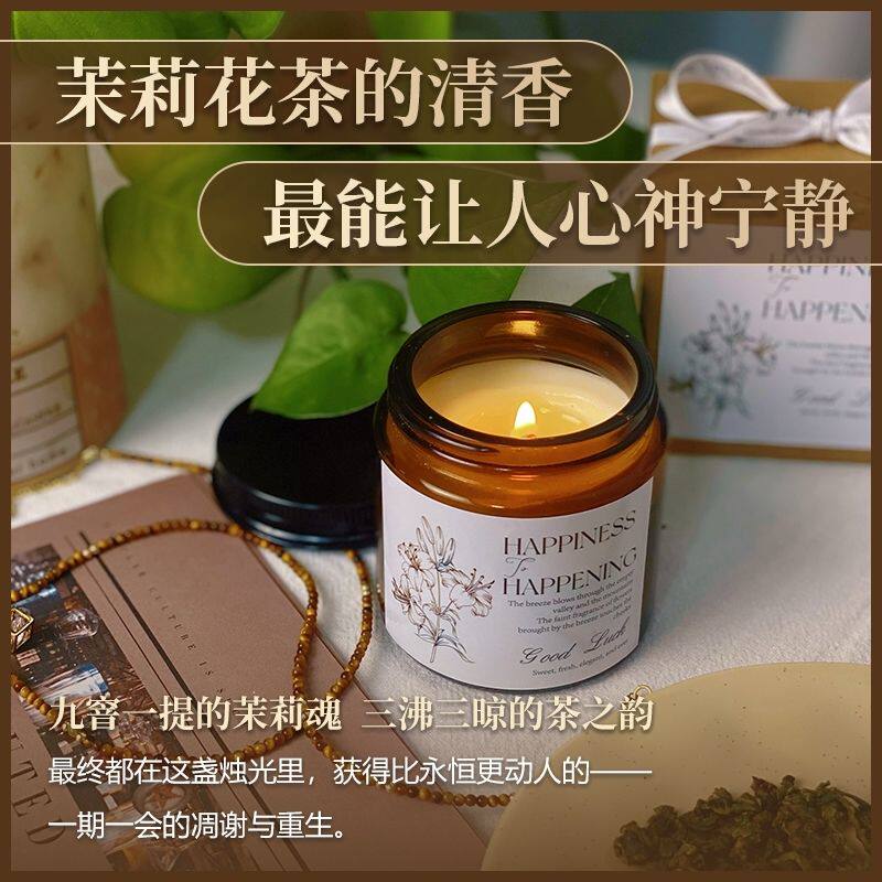 茉莉花茶香薰蜡烛玫瑰花香调家居卧室香氛持久留香送朋友新年礼物