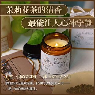 茉莉花茶香薰蜡烛玫瑰花香调家居卧室香氛持久留香送朋友新年礼物