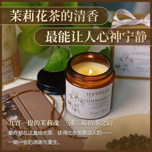 茉莉花茶香薰蜡烛玫瑰花香调家居卧室香氛持久留香送朋友新年礼物