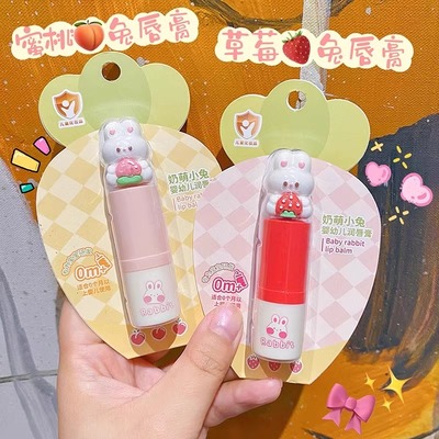 可爱儿童润唇膏学生婴幼儿专用
