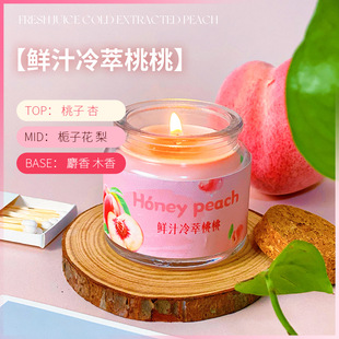 水蜜桃桃子味香薰蜡烛果香室内家用卧室助眠香氛持久留香小众高级
