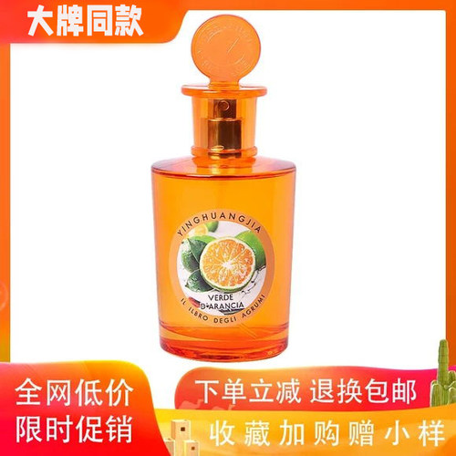 柑橘柠檬马鞭草橙子持久淡香清新