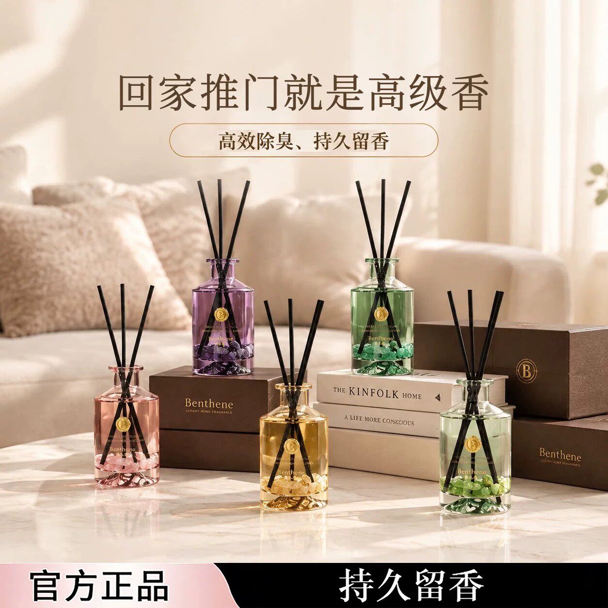 本色恩水晶无火香薰持久留香除臭