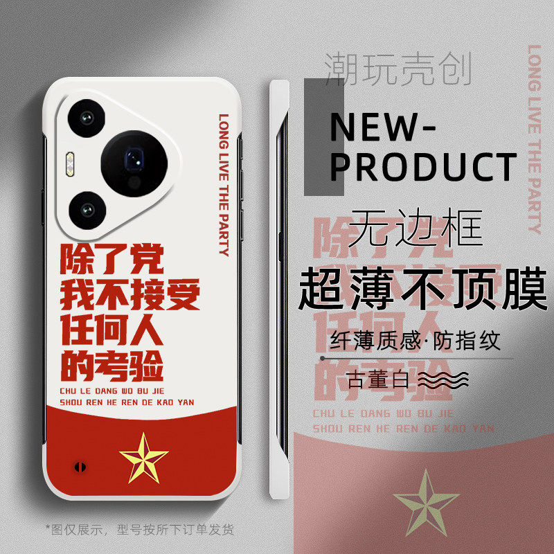 适用于华为PURA90PROMAX手机壳80不接受P60超薄P50PRO无边框P40半包不顶膜MATE70PRO新款MATE50RS防摔60硬
