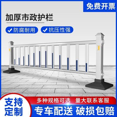市政道路护栏马路人行道防撞安全护栏锌钢栅栏围栏交通公路隔离栏