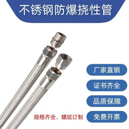 BNG不锈钢防爆挠性管EX防爆挠性连接管DN20金属穿线软管DN15 25