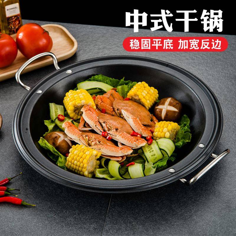 高档酒精锅小火锅二人不锈钢干锅锅家用大号加厚不粘锅仔饭店商用